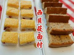-西贝(东方路店)