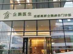-中间带医疗(成都旗舰店)