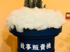 -杯欢制茶(三里屯店)