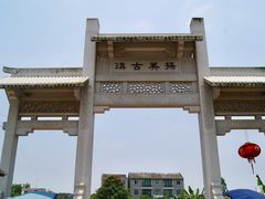 -扬美古镇景区