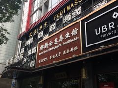 -樱蘭·影院足道·养生SPA(三里屯店)