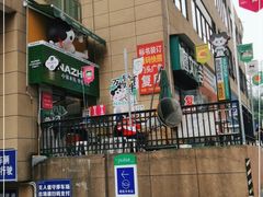 -哪爪小锅米线·拌鸡爪