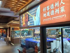 -老德州四合院·德州菜(天衢路店)