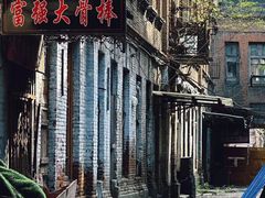 -中华巴洛克风情街