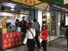 门面-花市豌杂面(民生路店)