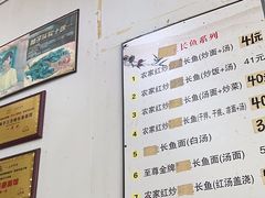 -三百碗宝应长鱼面(板仓街店)