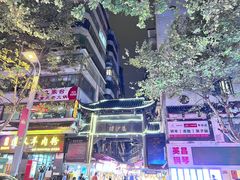 -捞沙巷