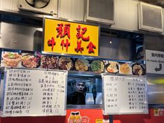-颓记茶餐厅(美景总店)