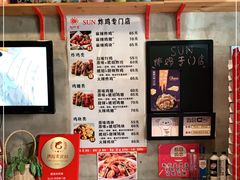 -SUN炸鸡专门店(西塔总店)