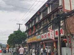 -海窝子古镇