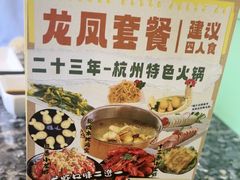 -一席地·本地鸡窝·杭帮鸡火锅(萧山银隆百货店)