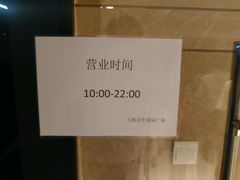 -合生汇·停车场