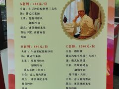 菜单-北京友谊宾馆·俄罗斯餐厅