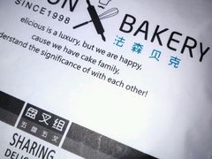 -FASHION BAKERY法森贝克(新德路店)