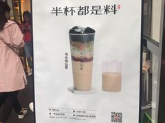 -书亦烧仙草(龙湖金楠天街店)