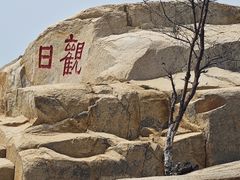 -崇武古城风景区