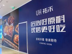 -成都银泰中心in99