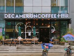 -DECAMERON十日谈(卓悦汇店)