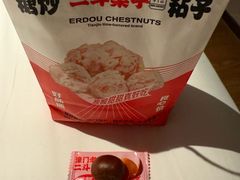 -二斗栗子(黄河道店)
