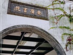 -金庸书院