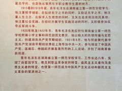 -湖南省立第一师范学校旧址