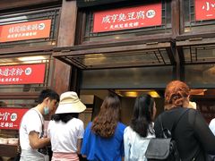 -香园茶社·金陵小灶(老门东店)