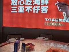 -不仔客海鲜·烧烤·270度海景餐厅(大东海店)