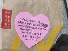 -麦当劳(无锡永乐店)