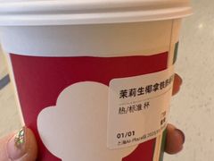 -Seesaw Coffee(西岸凤巢店)
