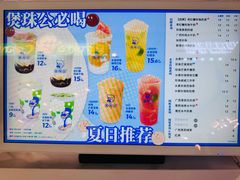 -煲珠公·老红糖珍珠奶茶(长宁龙之梦店)