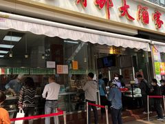 门面-光明邨大酒家(淮海路店)