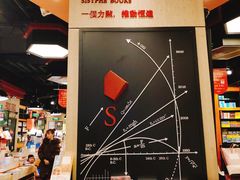 -西西弗书店&矢量咖啡(壹方购物中心店)
