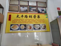 -胡荣泉(太平路店)