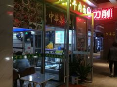 -化隆牛肉面(杨箕大街店)