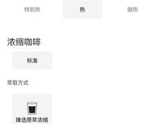 -星巴克臻选(成都太古里店)