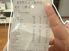 -旭龙鱼头王(航华店)