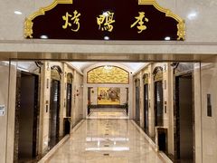 -北京广安门维景国际大酒店
