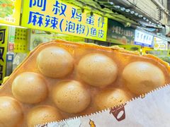 -阿叔鸡蛋仔(燎原路店)