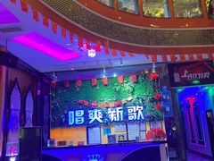 -唱爽新歌KTV