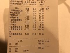 账单-博多新记·粤菜(复兴店)