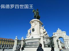-商业广场(Praça do Comércio)