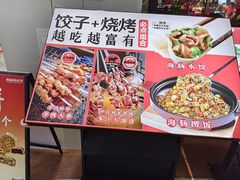 -日丰园海肠水饺·老字号大连海鲜(和平广场店)