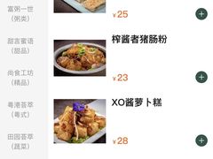 -荣粤酒家·融合粤菜