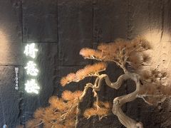 -得意楼蒸菜馆