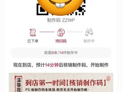 -茶颜悦色(平和堂负一楼店)