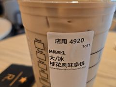 -星巴克(贵阳花果园1店)