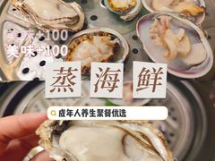 -蔚海之都·象山蒸汽海鲜(仙霞路店)