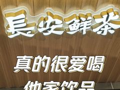 -茶话弄(北京五棵松万达店)