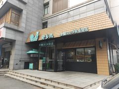 门面-老乡鸡(亚夏汽车城同创科技园店)