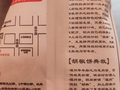 -百年夯碳烤胡椒饼(阿拉城店)